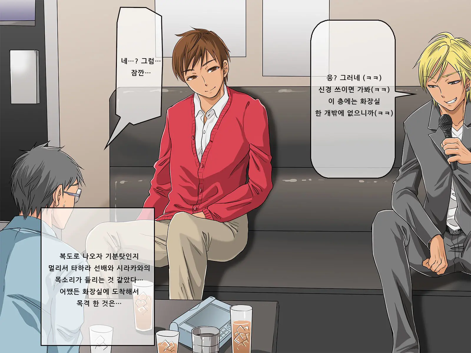 Kurokami Ga Kirei Na Doukyuusei No Shirakawa-San Ga Tokai Ni Joukyou Shitara... -Boku No Menomae De Senpai-Tachi Ni Game Kankaku De Shojo O Ubawareta Osananajimi-